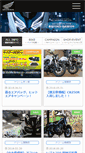 Mobile Screenshot of dream-honda.com