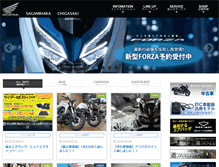 Tablet Screenshot of dream-honda.com